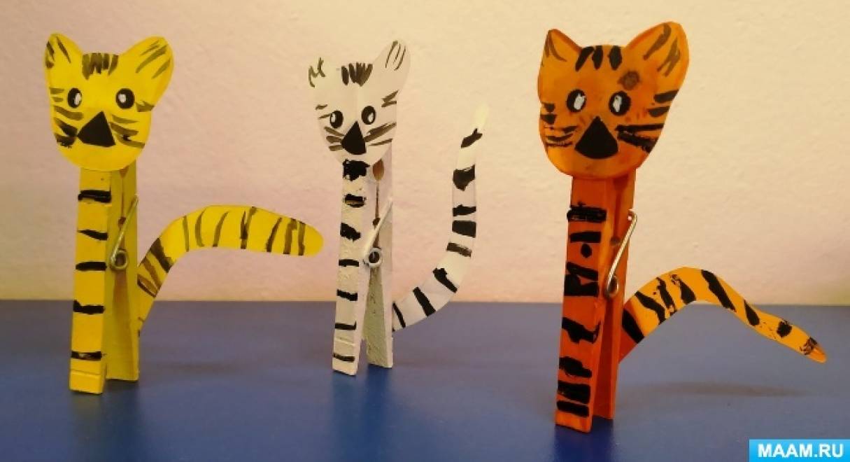Детский мастер-класс изготовления поделки «Тигрятки» с использованием бельевой прищепки с детьми 4 лет