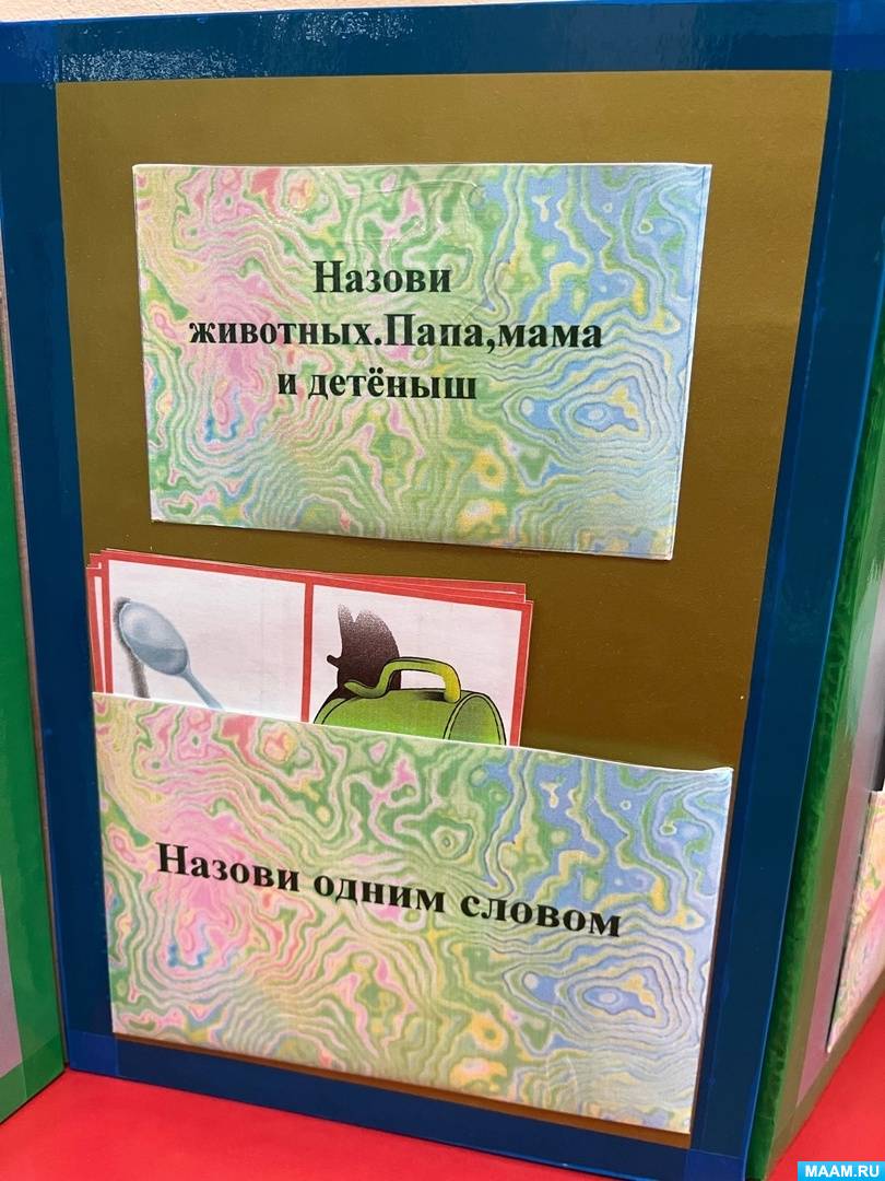 Лэпбук по речевому развитию «Речевичок» во второй младшей группе (10 ...
