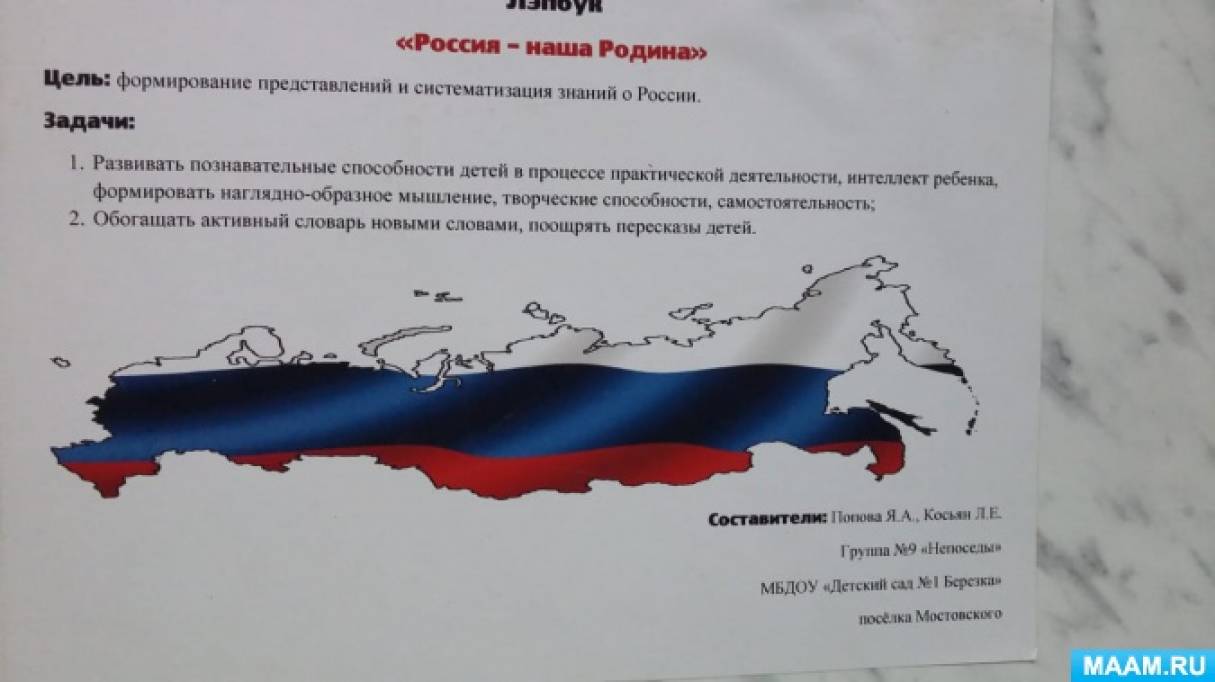 лэпбук книга лучший друг. Смотреть фото лэпбук книга лучший друг. Смотреть картинку лэпбук книга лучший друг. Картинка про лэпбук книга лучший друг. Фото лэпбук книга лучший друг