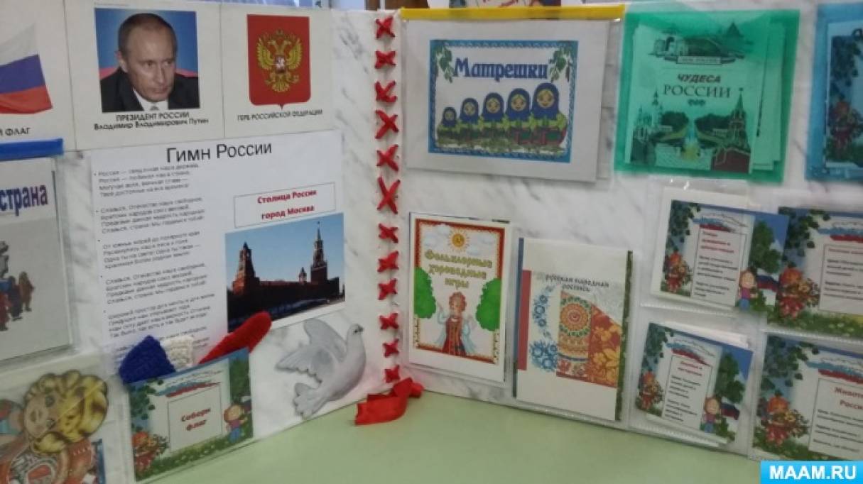 лэпбук книга лучший друг. Смотреть фото лэпбук книга лучший друг. Смотреть картинку лэпбук книга лучший друг. Картинка про лэпбук книга лучший друг. Фото лэпбук книга лучший друг