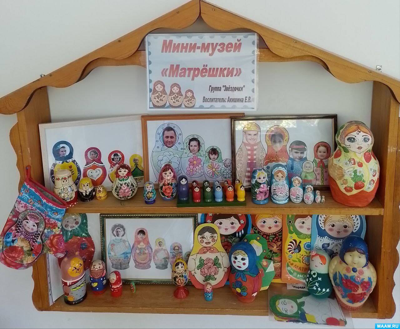 Мини музей в детском саду в младшей группе