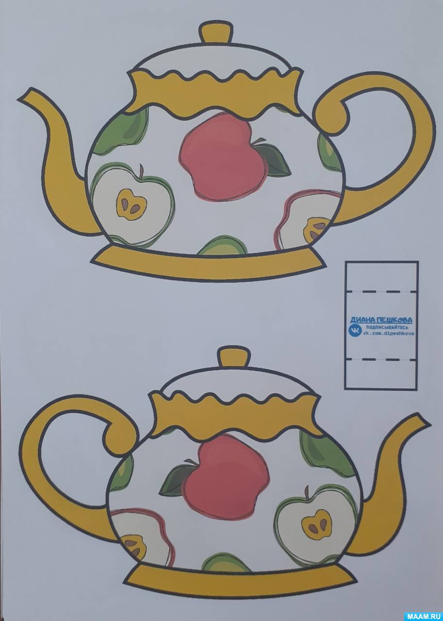 Картинки Для Дошкольников Чайник
