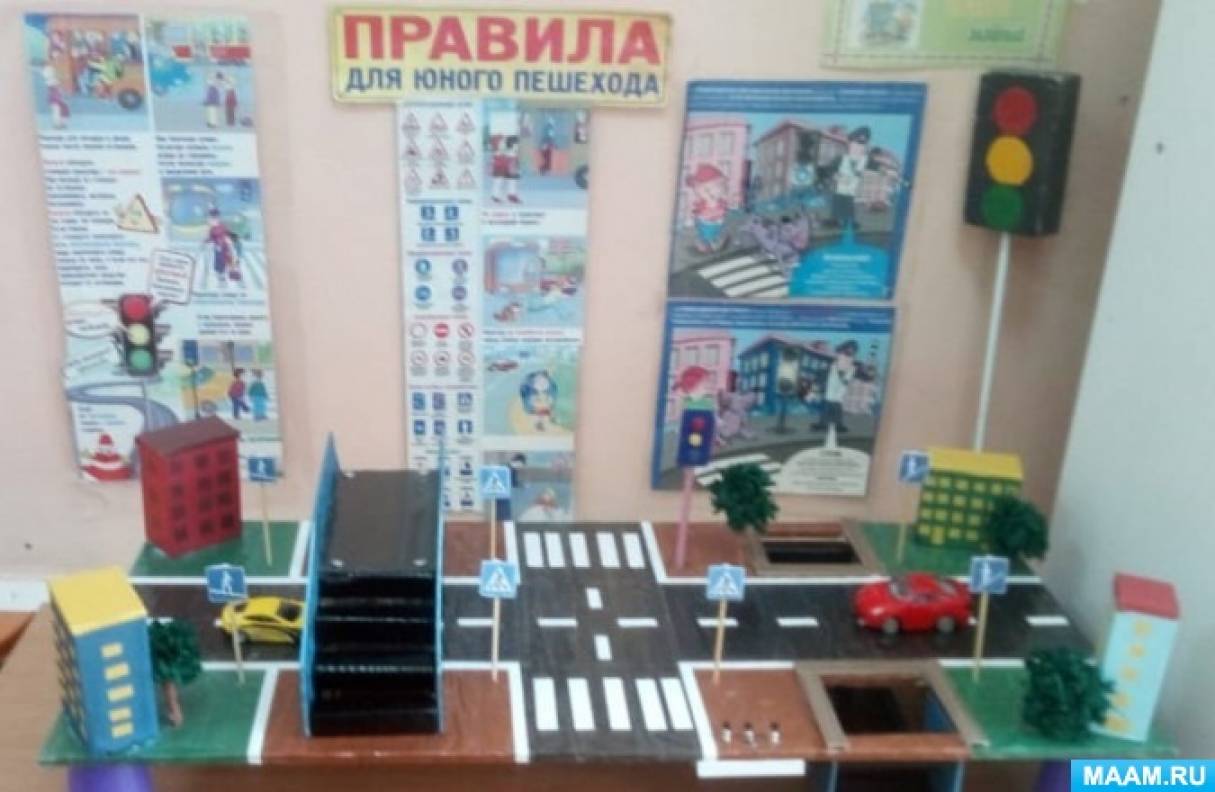 дидактическое пособие по пдд для дошкольников своими руками. Смотреть фото дидактическое пособие по пдд для дошкольников своими руками. Смотреть картинку дидактическое пособие по пдд для дошкольников своими руками. Картинка про дидактическое пособие по пдд для дошкольников своими руками. Фото дидактическое пособие по пдд для дошкольников своими руками