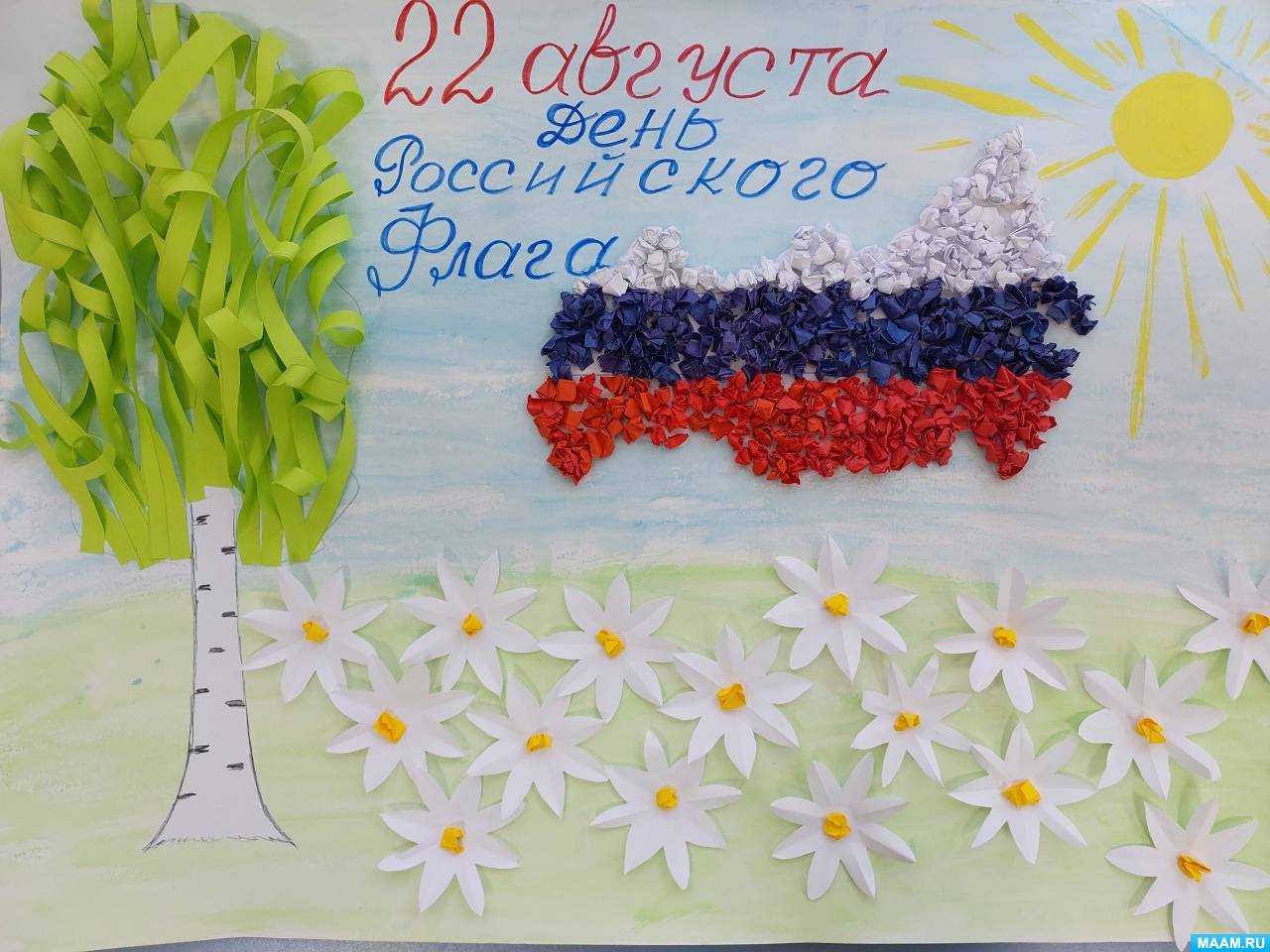 Коллективная работа по объёмной аппликации ко Дню флага России