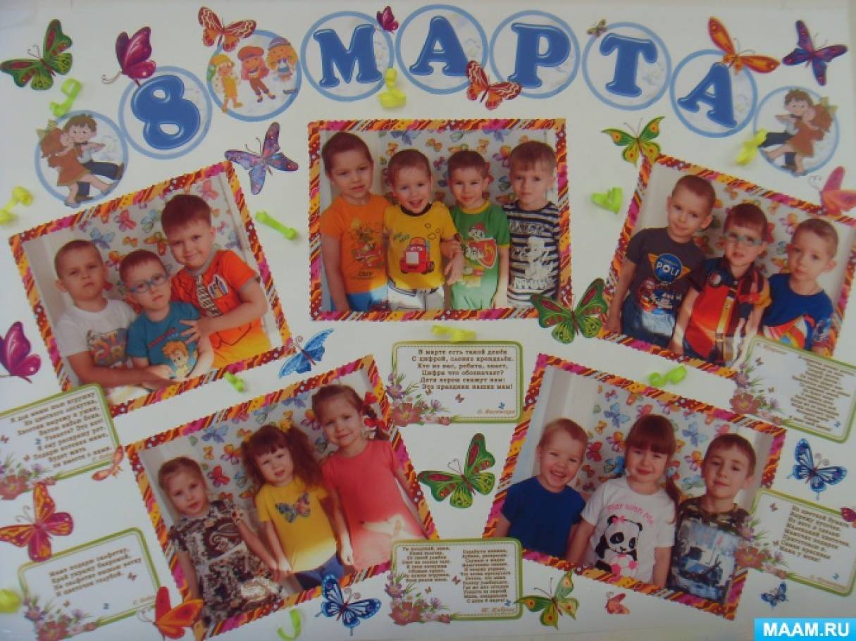 Стенгазета В Детском Саду Фото