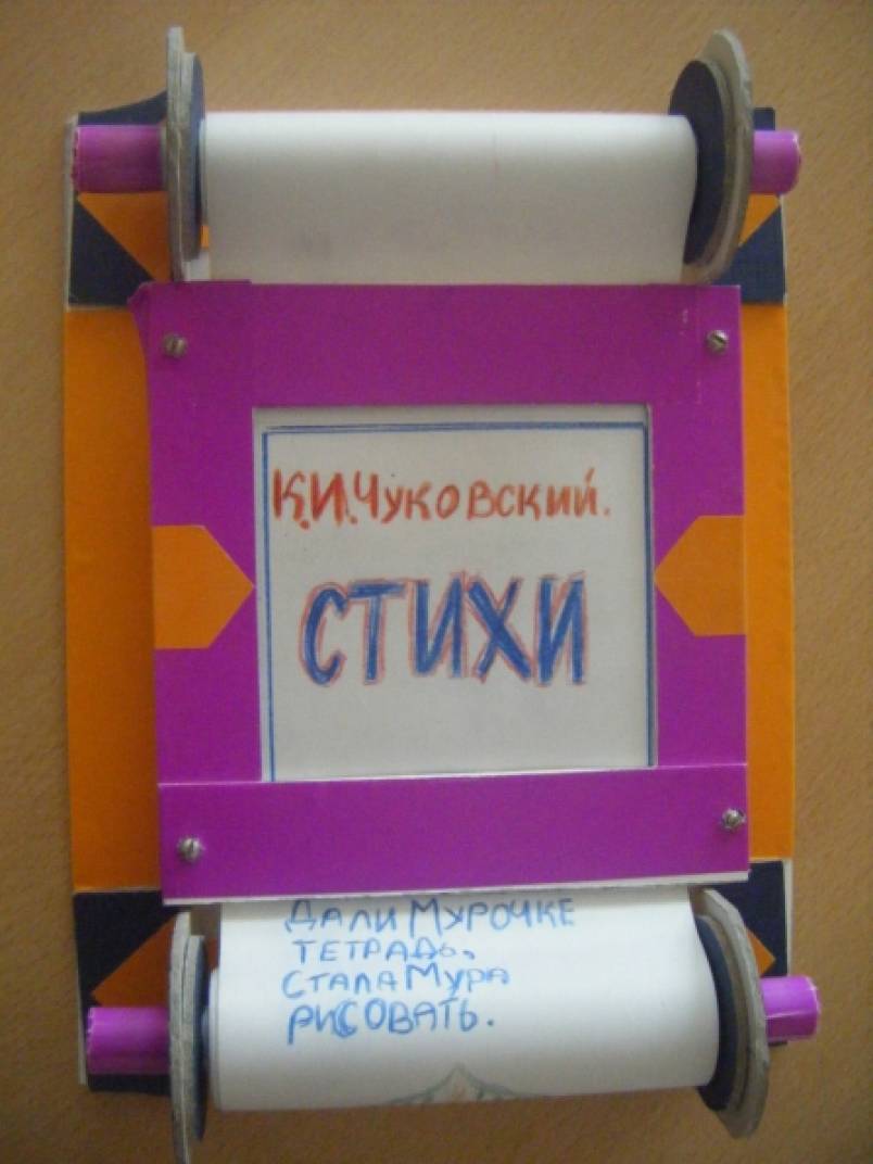 Книжка полезно не полезно своими руками