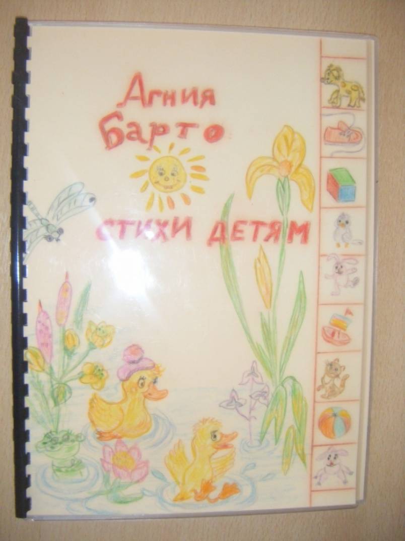 Книжка полезно не полезно своими руками
