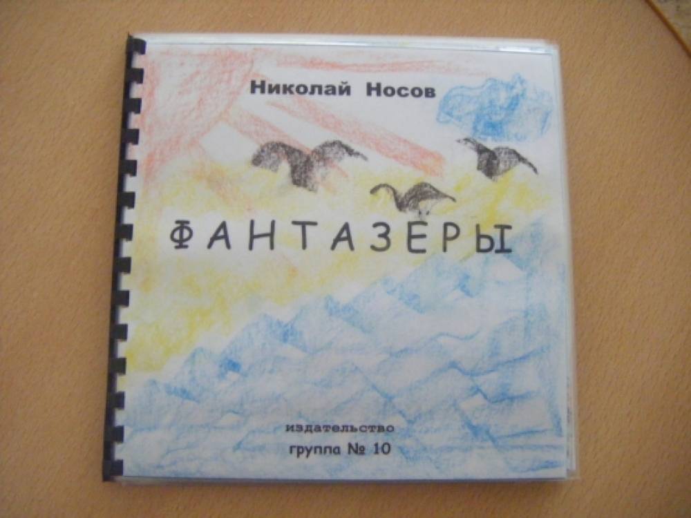 Книжка полезно не полезно своими руками Книжка полезно не полезно своими руками thumbnail