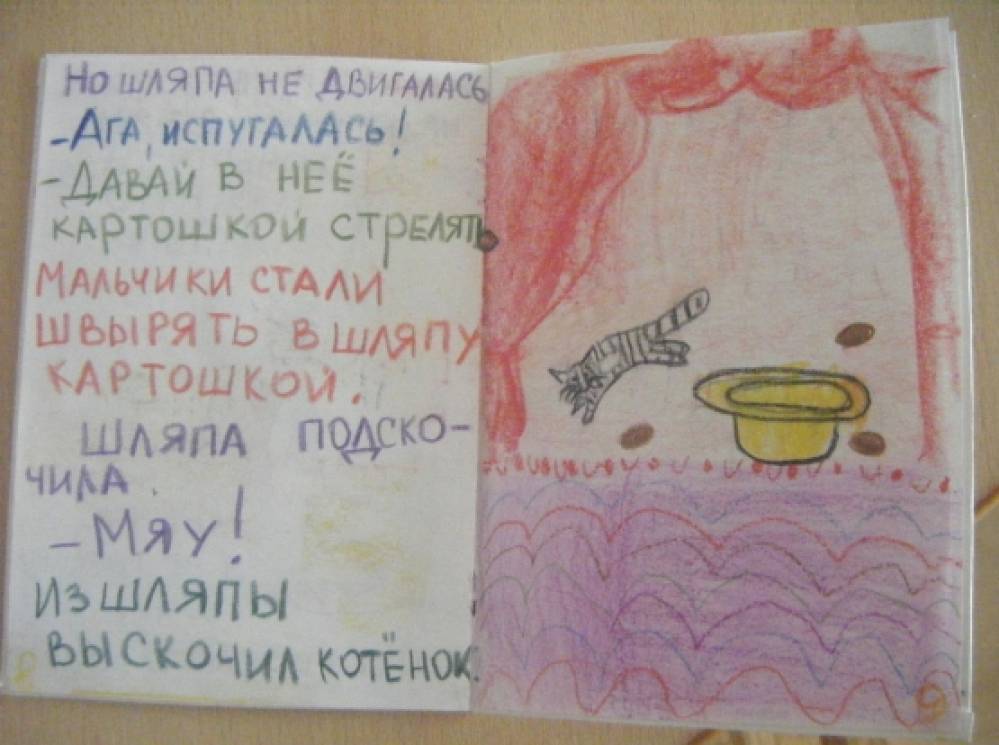 Книжка полезно не полезно своими руками