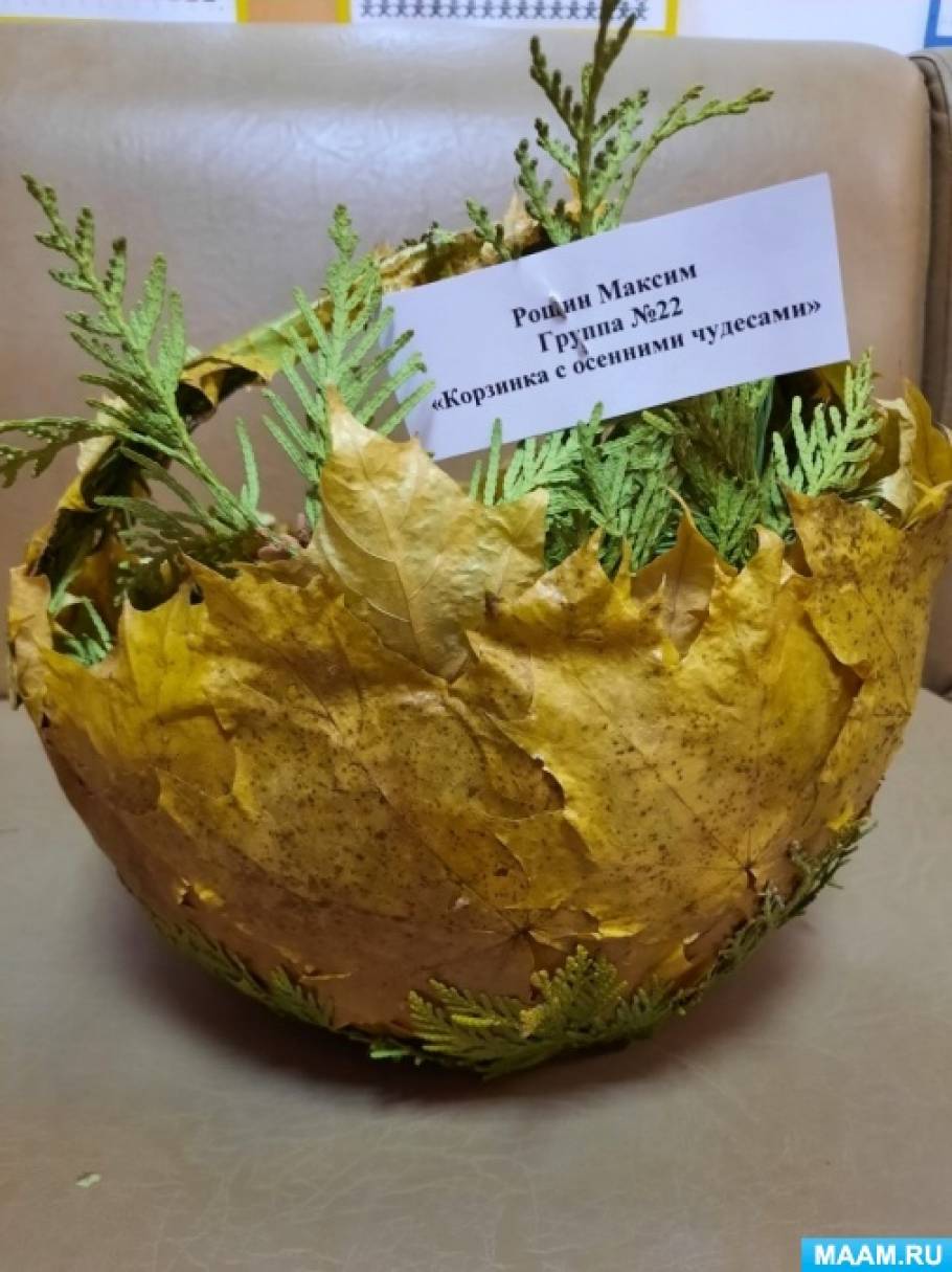 Как назвать выставку поделок осенью. Смотреть фото Как назвать выставку поделок осенью. Смотреть картинку Как назвать выставку поделок осенью. Картинка про Как назвать выставку поделок осенью. Фото Как назвать выставку поделок осенью Как назвать выставку поделок осенью. Смотреть фото Как назвать выставку поделок осенью. Смотреть картинку Как назвать выставку поделок осенью. Картинка про Как назвать выставку поделок осенью. Фото Как назвать выставку поделок осенью