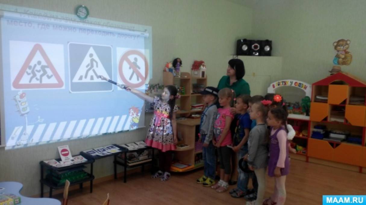 Проект по безопасности в подготовительной группе краткосрочный