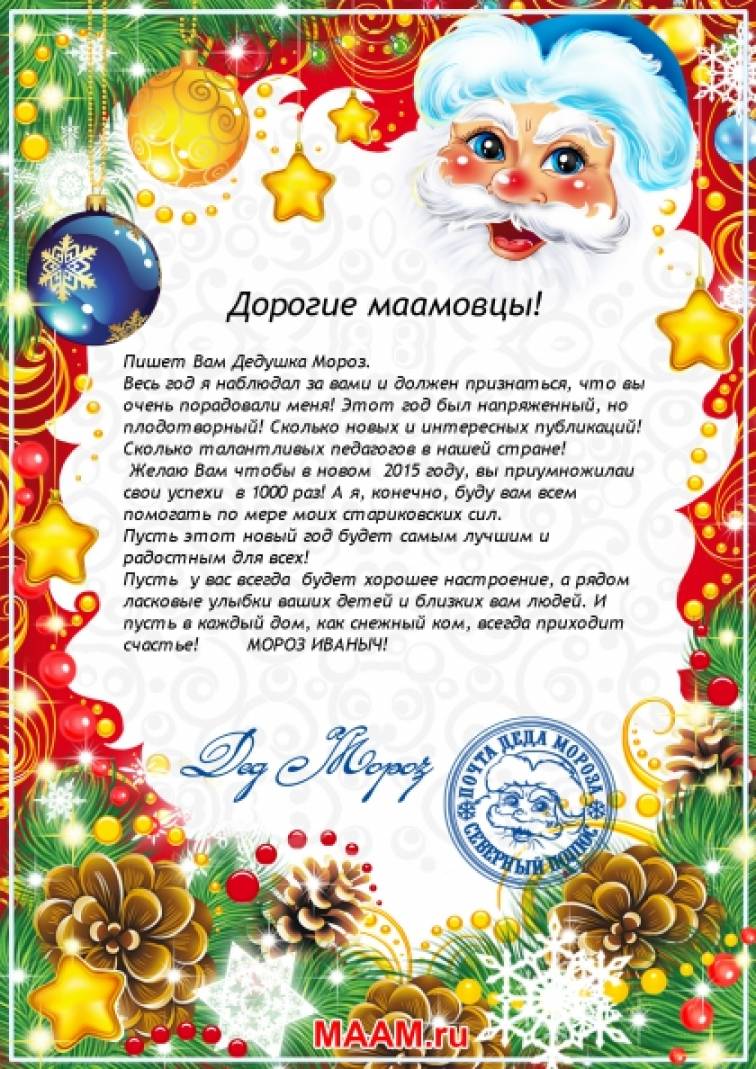 С Новым годом, Маамовцы! Фото С Новым годом, Маамовцы!