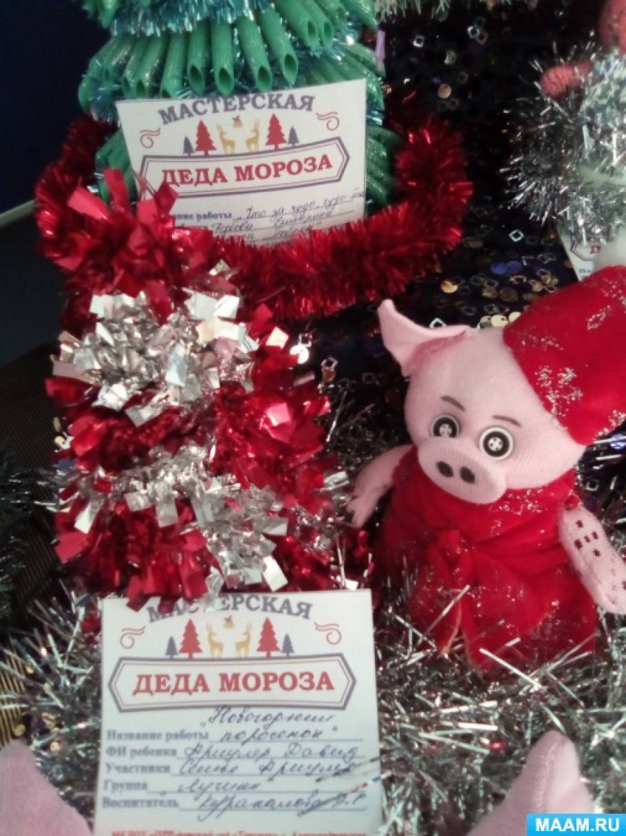 Смотреть фотографию №2 Фото №2 У нас проводится конкурс среди родителей всех групп