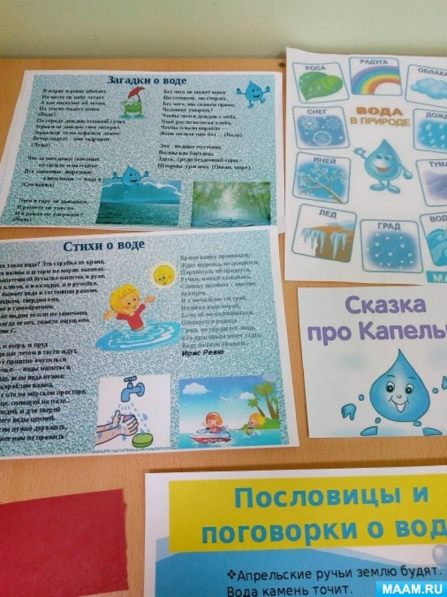 Фотоотчёт «Познавательная деятельность с детьми второй младшей группы «Свойства воды» Фото Фотоотчёт «Познавательная деятельность с детьми второй младшей группы «Свойства воды»