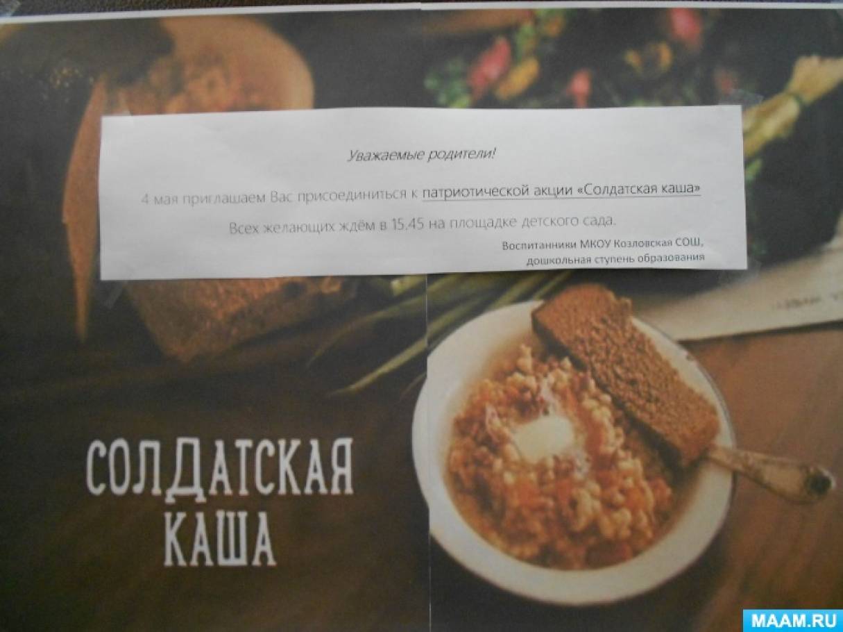 Солдатская каша план к рассказу
