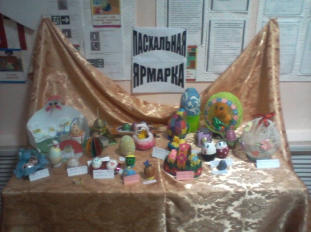«Пасхальная ярмарка». Фотоотчёт о выставке детских работ Фото «Пасхальная ярмарка». Фотоотчёт о выставке детских работ