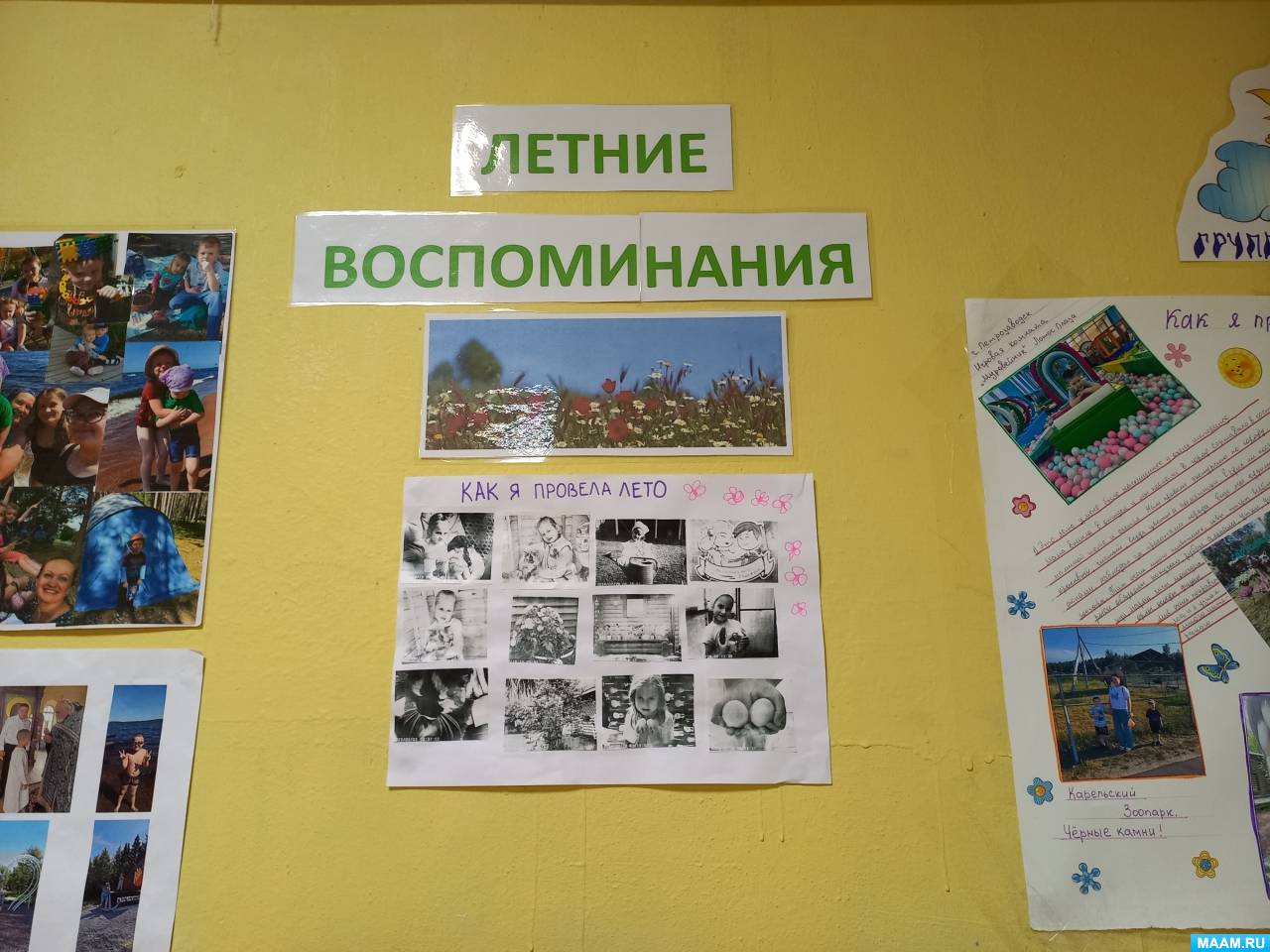 Воспоминания о лете - 20 фото Воспоминания о лете - 20 фото