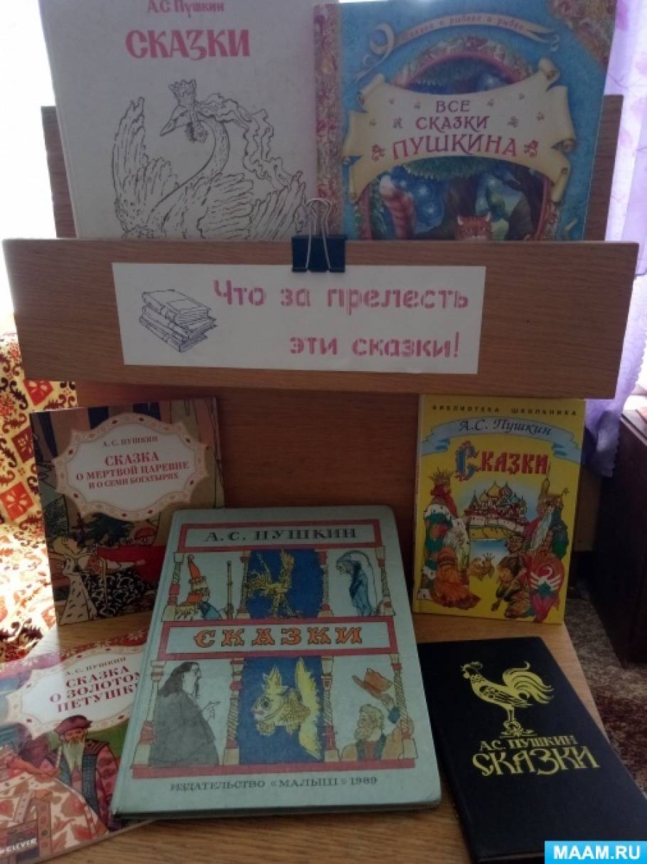 6 июня день рождения пушкина мероприятия. Смотреть фото 6 июня день рождения пушкина мероприятия. Смотреть картинку 6 июня день рождения пушкина мероприятия. Картинка про 6 июня день рождения пушкина мероприятия. Фото 6 июня день рождения пушкина мероприятия 6 июня день рождения пушкина мероприятия. Смотреть фото 6 июня день рождения пушкина мероприятия. Смотреть картинку 6 июня день рождения пушкина мероприятия. Картинка про 6 июня день рождения пушкина мероприятия. Фото 6 июня день рождения пушкина мероприятия