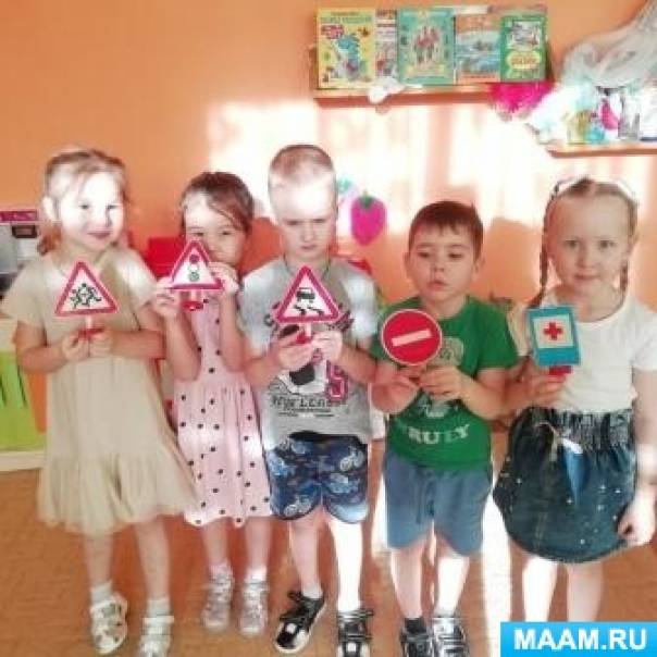 Отчет проведения мероприятия по ПДД в старшей группе