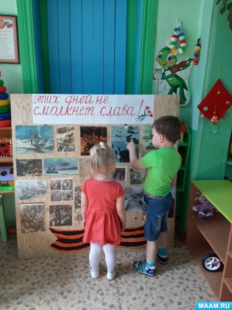 Конспект занятия «Чтобы знали, чтобы помнили» для детей 3–4 лет