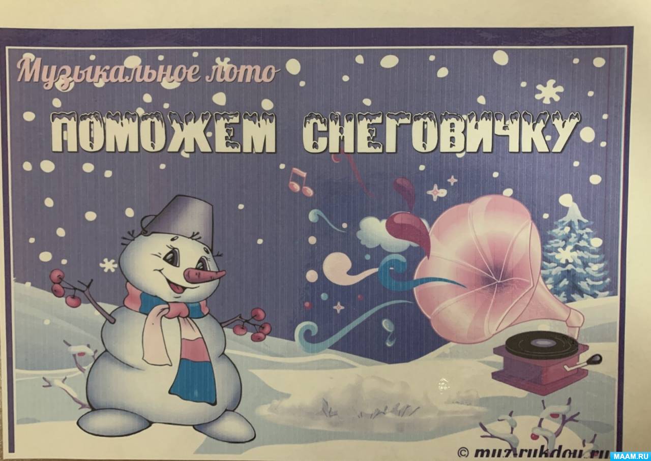 Лото. Настольная игра своими руками. Воспитателям детских садов ...