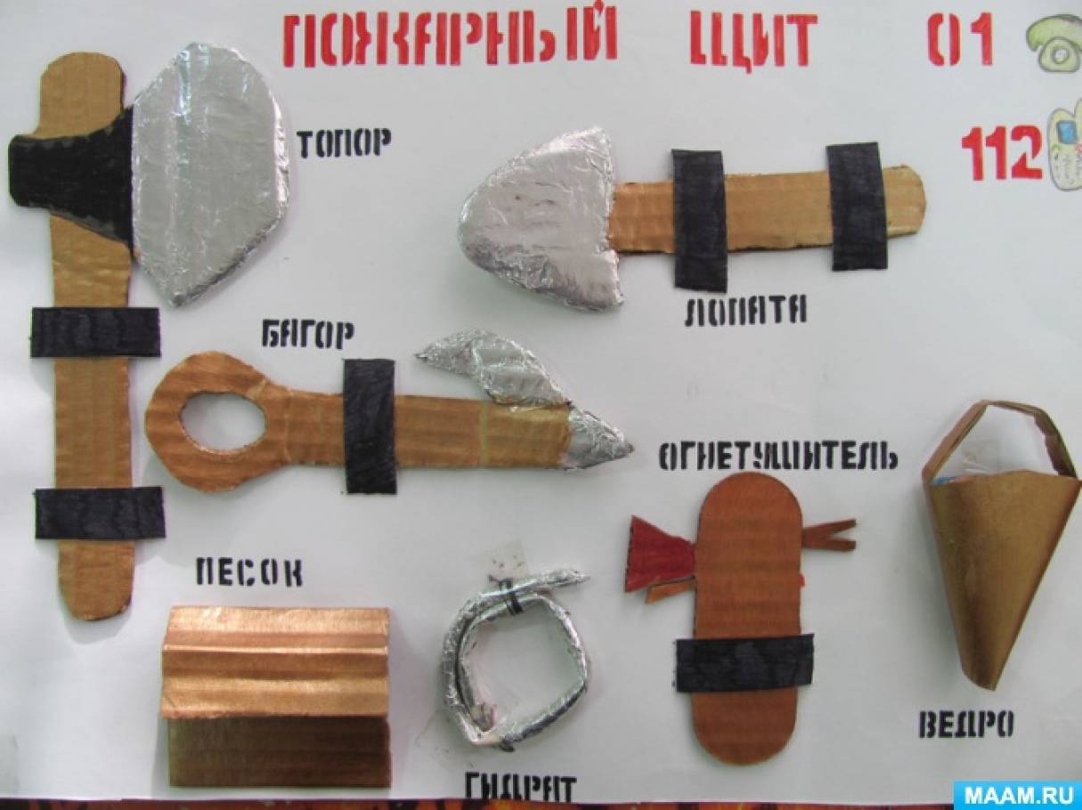 Методическое пособие «Макет «Пожарный Щит» Фото Методическое пособие «Макет «Пожарный Щит»
