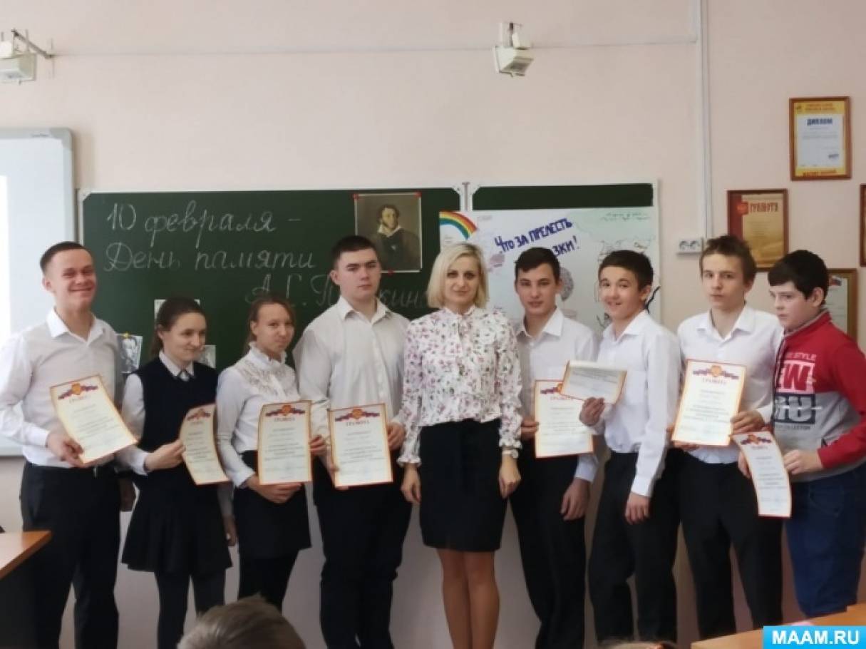 Смотреть фотографию №2 Фото №2 Пушкина Ведущий Уважаемые учителя дорогие ребята Сегодня я пригласила вас посетить литературную гостиную посвящ ённую великому поэту России Александру Сергеевичу Пушкину
