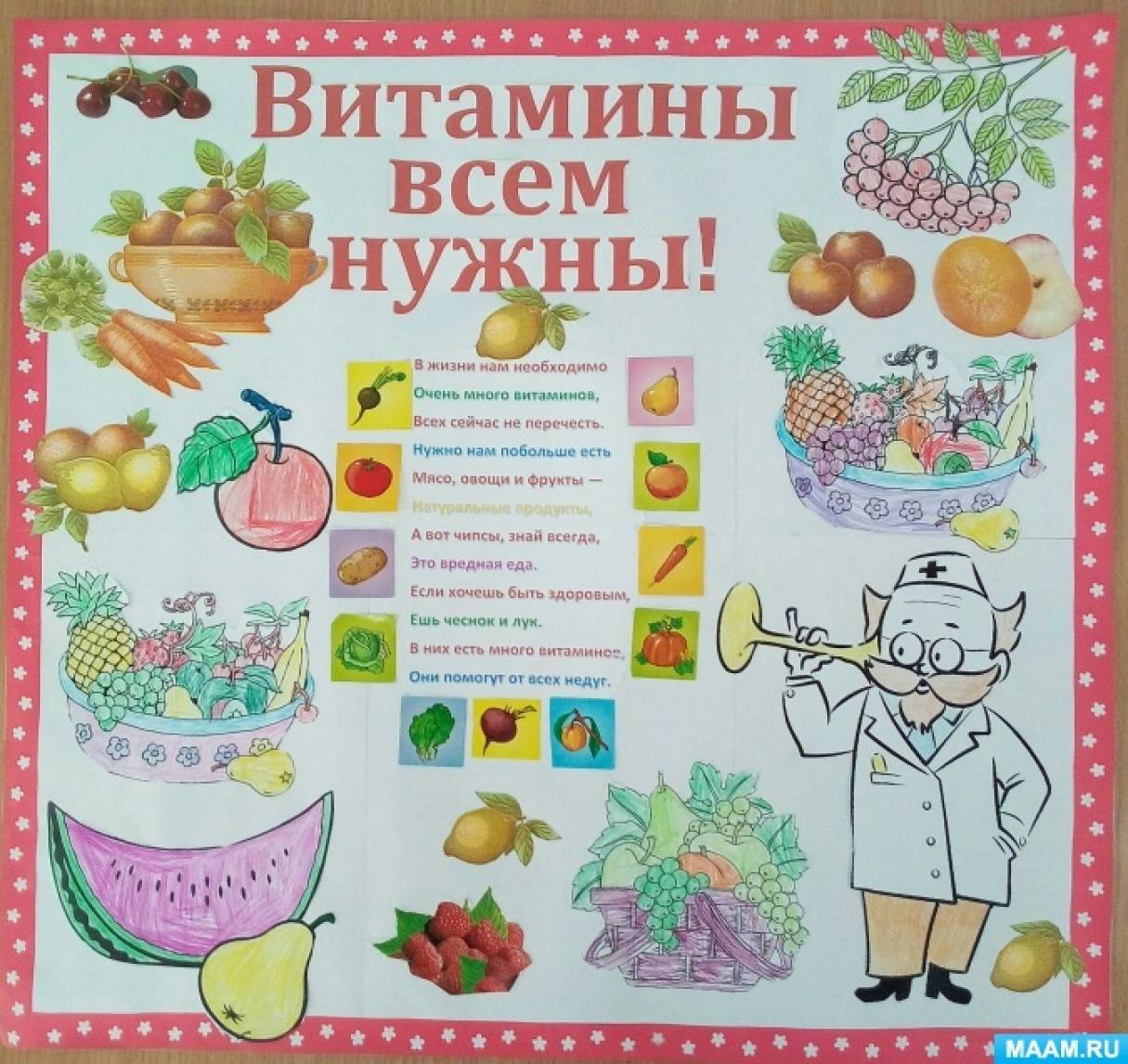 Стенгазета «Витамины всем нужны!»