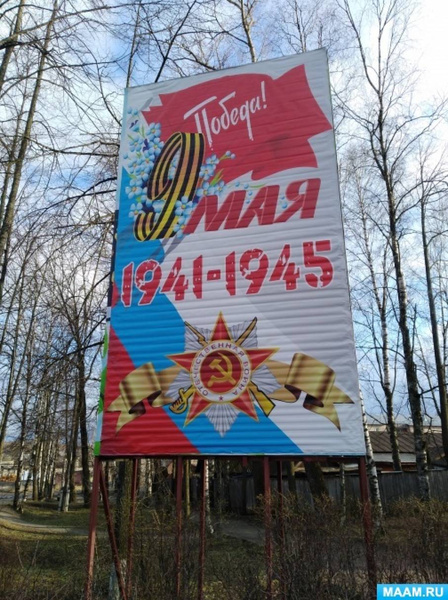 Тематический план к проекту ВОВ «Вы не забыты в наших сердцах!» в старшей группе Фото Тематический план к проекту ВОВ «Вы не забыты в наших сердцах!» в старшей группе