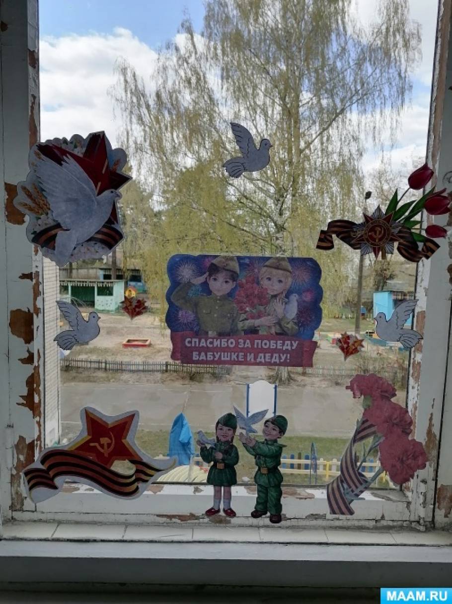 Фотоотчёт о всероссийской акции «Окна Победы», посвященной годовщине Победы в ВОВ