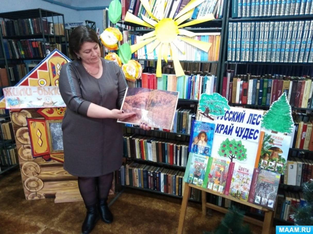 выставка ко дню земли. мероприятие о природе в библиотеке. выставка на экологическую тему. книжная выставка про лис. книжная выставка о природе.