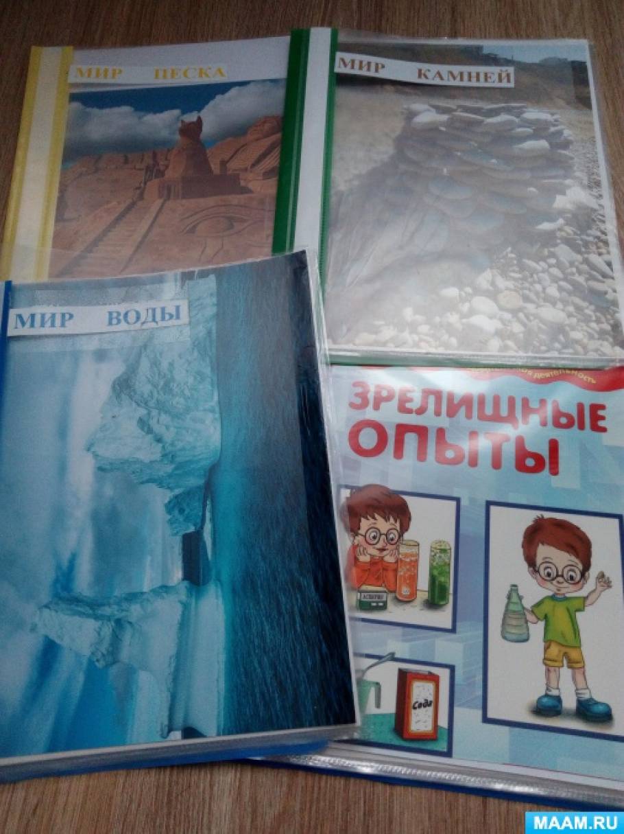 Познавательно-экспериментальный проект «Мир вокруг нас» для средней группы Фото Познавательно-экспериментальный проект «Мир вокруг нас» для средней группы