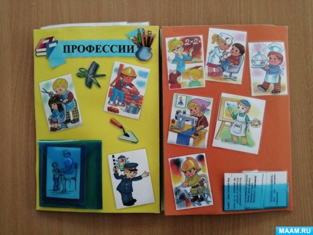 Проект по профессиям в младшей группе