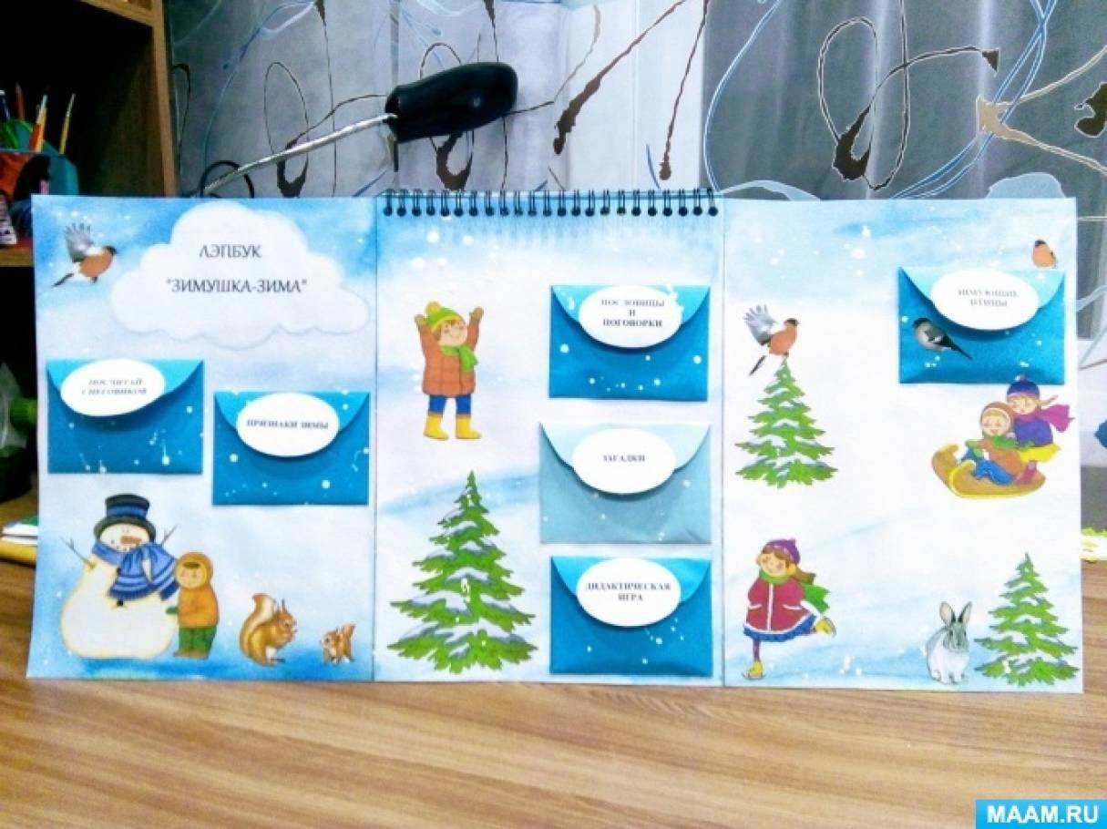 Лэпбук «Зимушка-зима» для старших дошкольников
