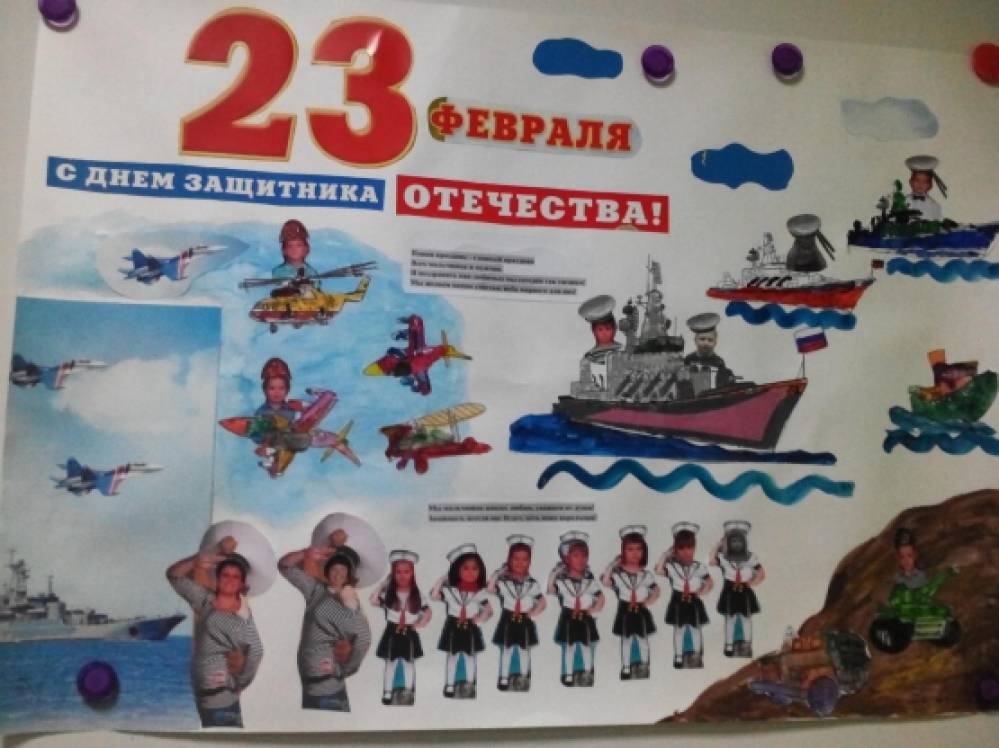 Планирование в средней группе день защитника отечества. Стенгазета на 23февоаля. Плакат на 23 февраля. Плакат на 23 февраля в детском саду. Стенгазета на 23 февраля.