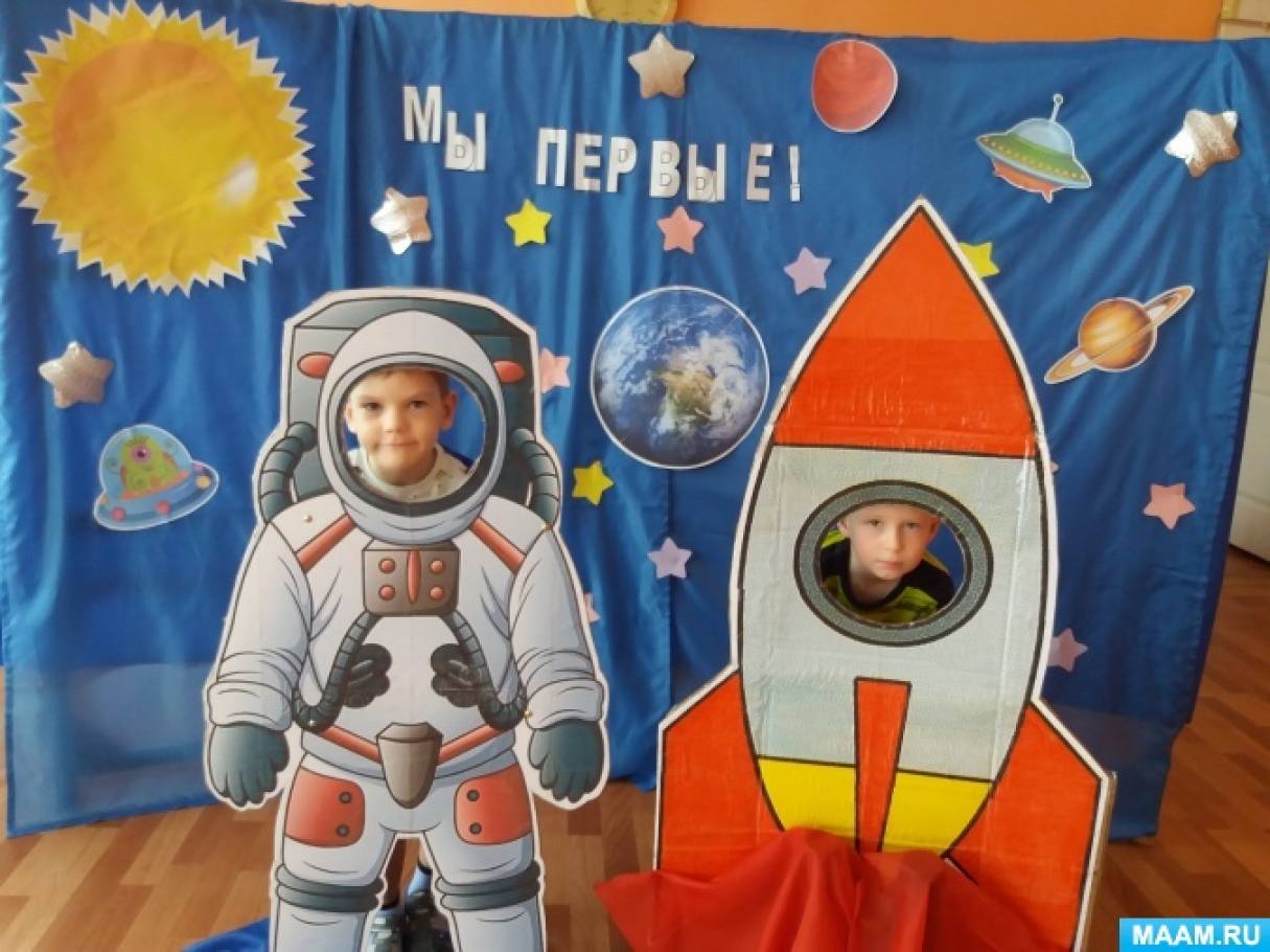 Фотозона на день космонавтики в детском саду. День космонавтики фотозона для детей. День космонавтики для детей в детском саду фотозона. Фотозона космос в детском саду.