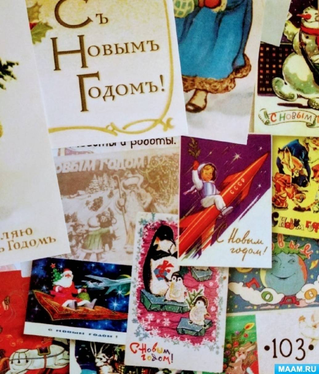 История Новогодней Открытки