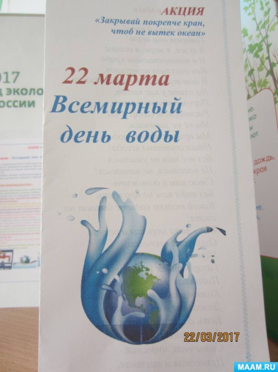 Закрывай покрепче кран чтоб не вытек океан рисунки