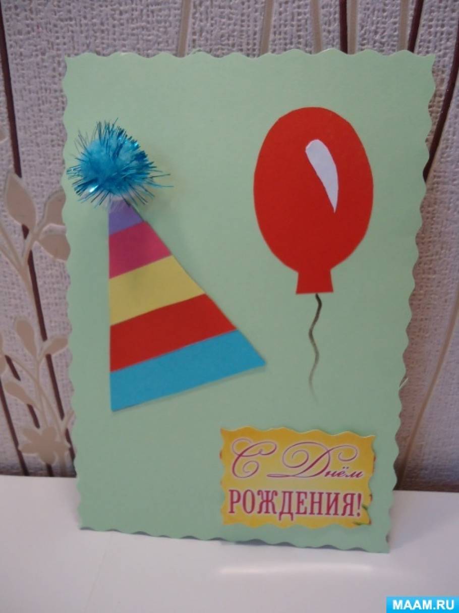 10 открыток с Днем рождения, которые ребенок может сделать своими руками - Я happy МАМА