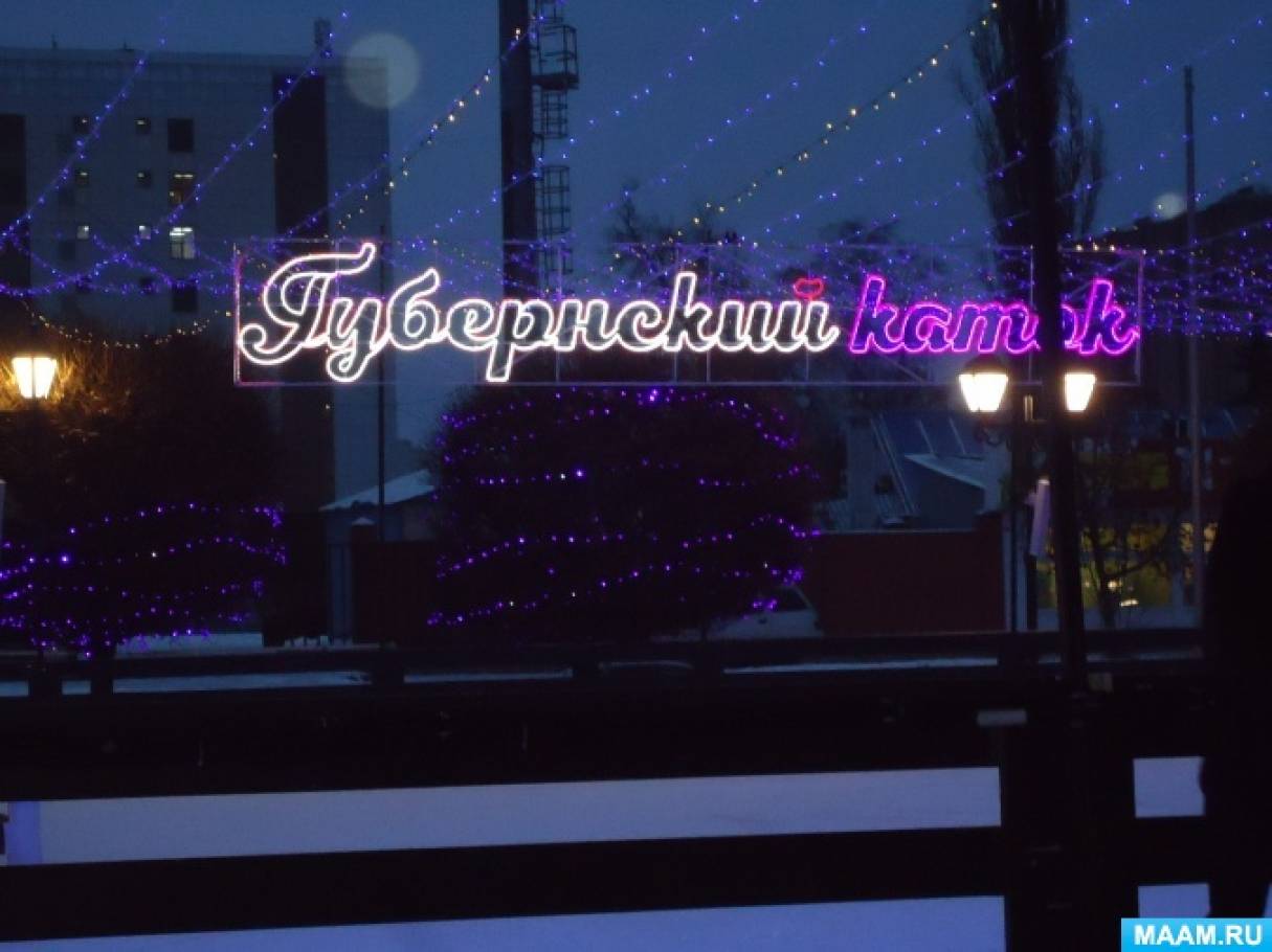 Фоторепортаж «Встречаем Новый Год» Фото Фоторепортаж «Встречаем Новый Год»