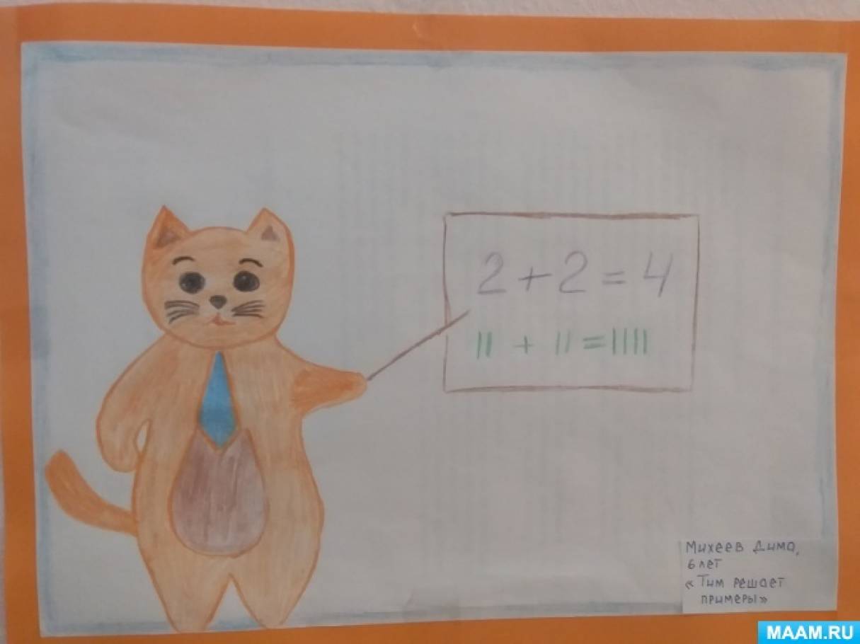 Конкурс нарисуй кота