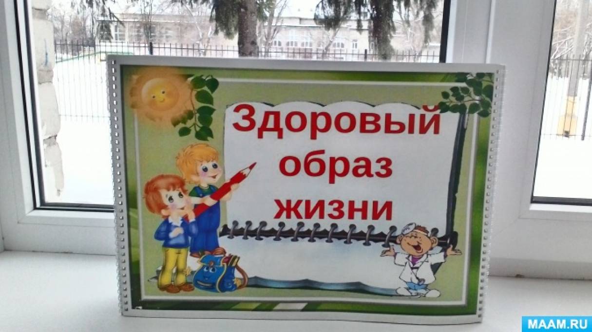 Лэпбук как новая форма обучения дошкольников Фото Лэпбук как новая форма обучения дошкольников