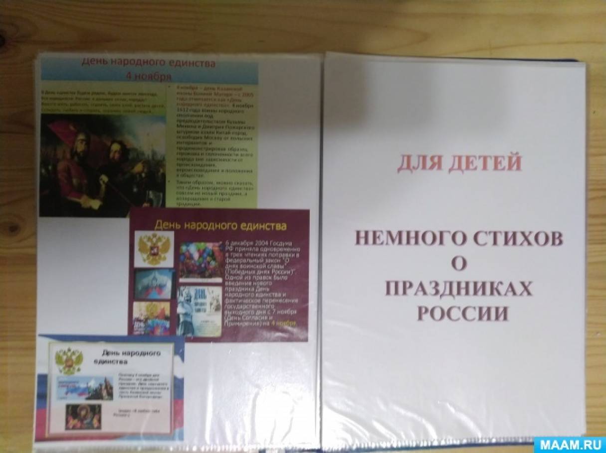 Праздники россии картинки для детей. Смотреть фото Праздники россии картинки для детей. Смотреть картинку Праздники россии картинки для детей. Картинка про Праздники россии картинки для детей. Фото Праздники россии картинки для детей Праздники россии картинки для детей. Смотреть фото Праздники россии картинки для детей. Смотреть картинку Праздники россии картинки для детей. Картинка про Праздники россии картинки для детей. Фото Праздники россии картинки для детей