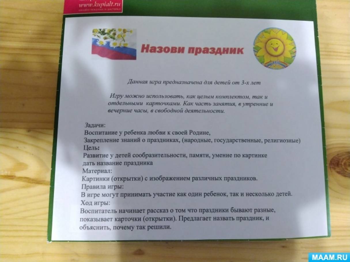 Праздники россии картинки для детей. Смотреть фото Праздники россии картинки для детей. Смотреть картинку Праздники россии картинки для детей. Картинка про Праздники россии картинки для детей. Фото Праздники россии картинки для детей Праздники россии картинки для детей. Смотреть фото Праздники россии картинки для детей. Смотреть картинку Праздники россии картинки для детей. Картинка про Праздники россии картинки для детей. Фото Праздники россии картинки для детей
