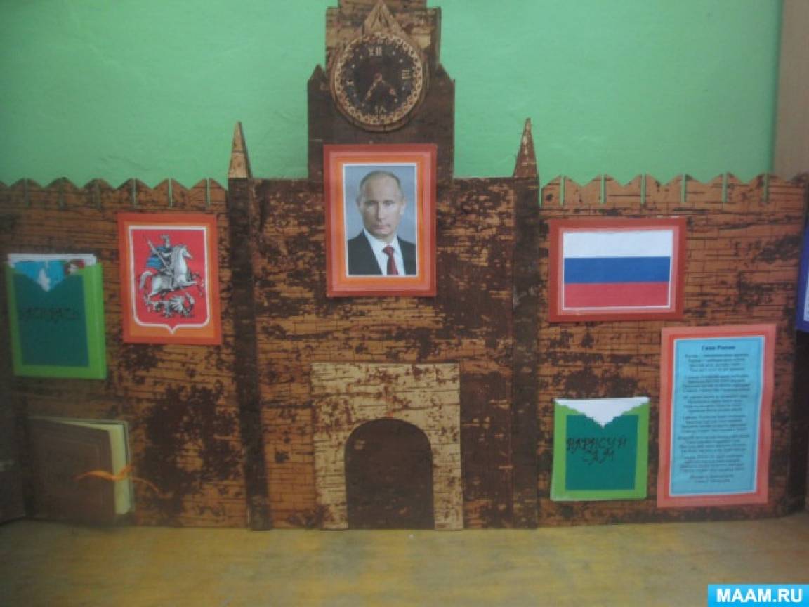 Смотреть фотографию №2 Фото №2 Москва столица России Москва столица России