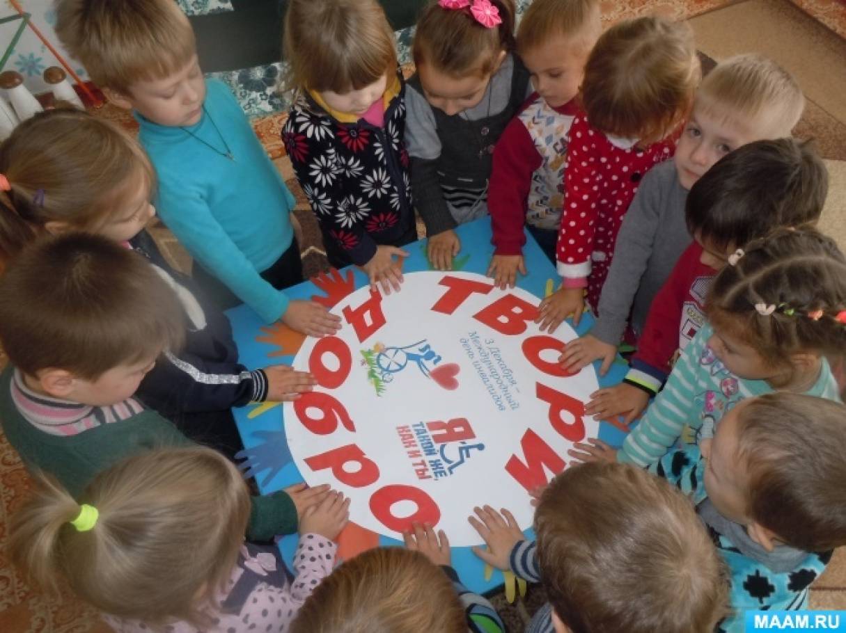 День добра старшая группа. День добра в дет саду средняя группа. День добра в подготовительной группе. Фотоотчет в детском саду. День доброты в подготовительной группе.