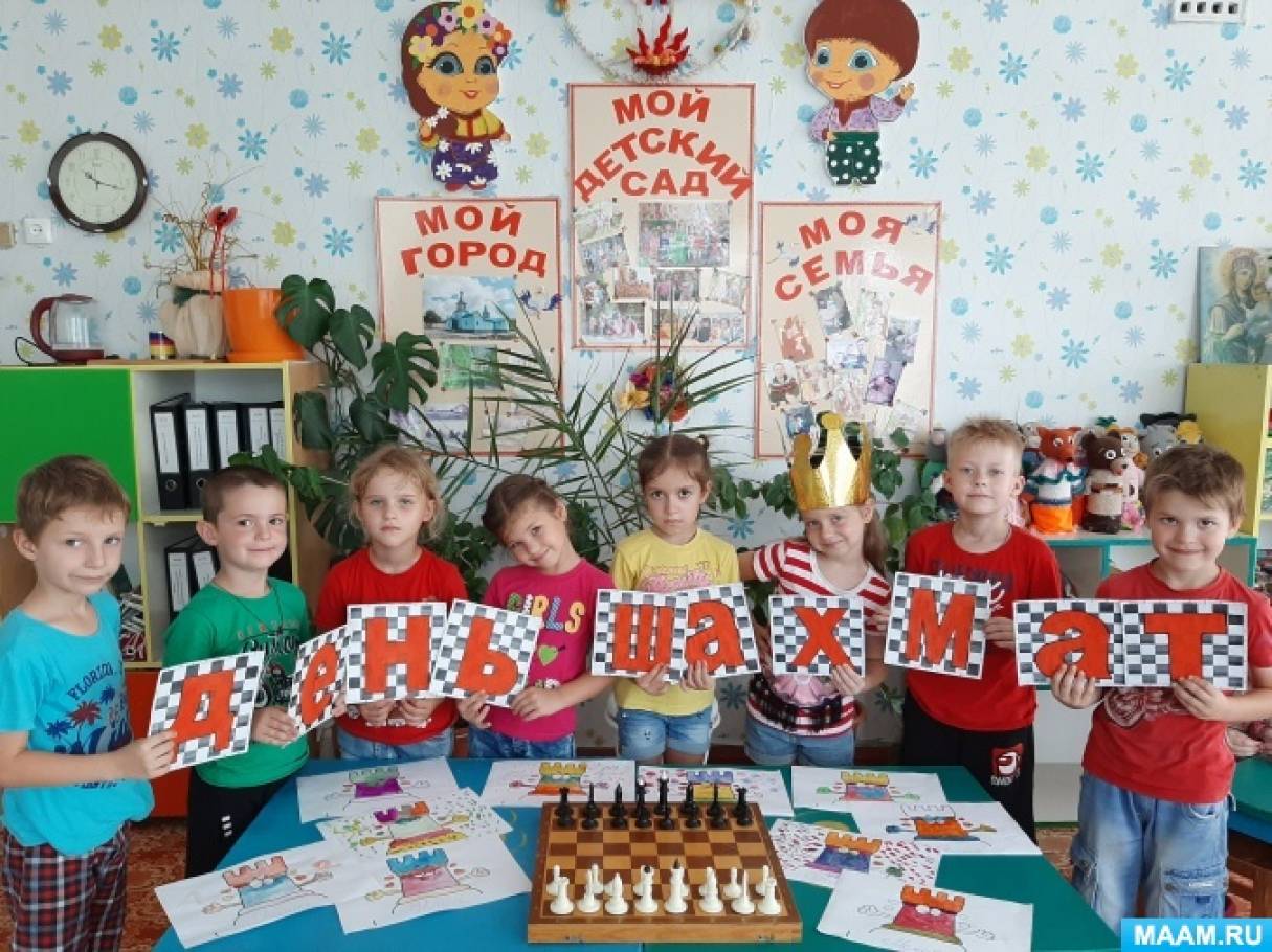 Фотоотчет о проведении тематического дня «В Королевстве шахмат» Фото Фотоотчет о проведении тематического дня «В Королевстве шахмат»