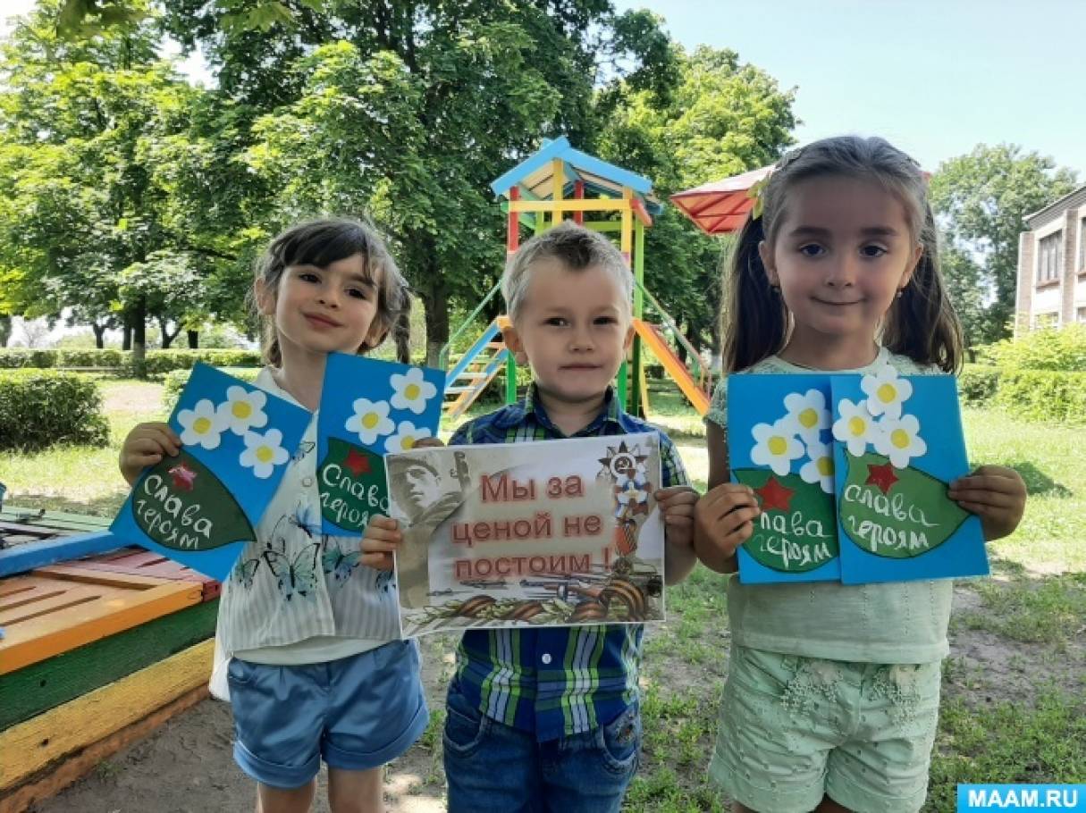План конспект мероприятия день учителя