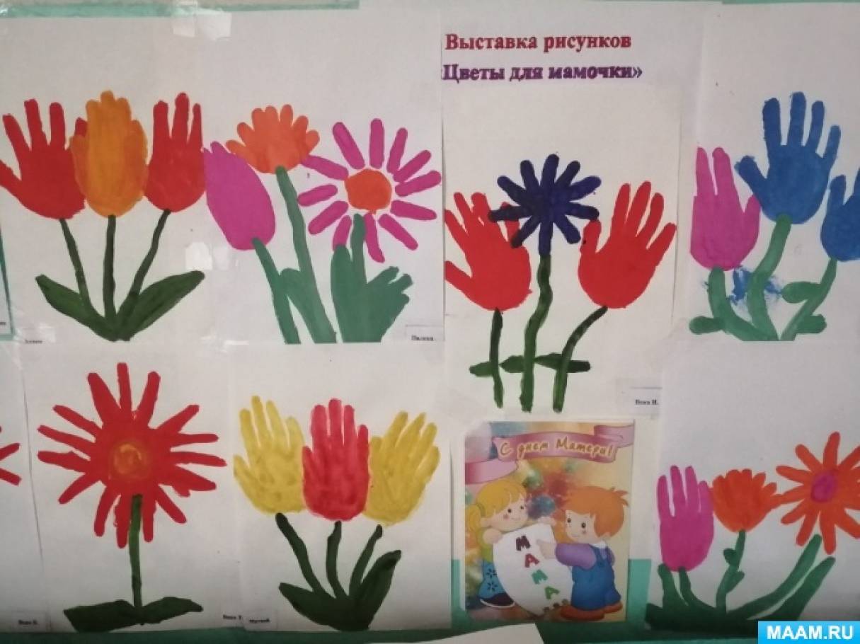 Выставка букет для мамы. Выставка детских рисунков цветы. Выставка рисунков цветы для мамы в детском саду. Выставка рисунков цветов в детском саду. Выставка рисунков букет для мамы.