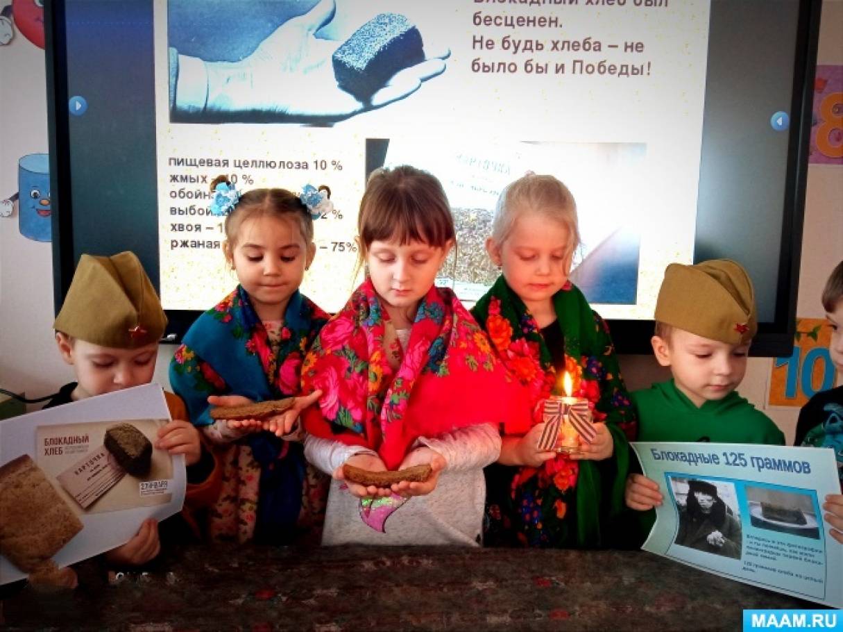 блокадный хлеб акция в детском саду средняя группа. в детском саду прошли мероприятия снятие блокады. расскажем детям о войне. блокада ленинграда заголовок к выставке. выставка ко дню снятия блокады ленинграда.